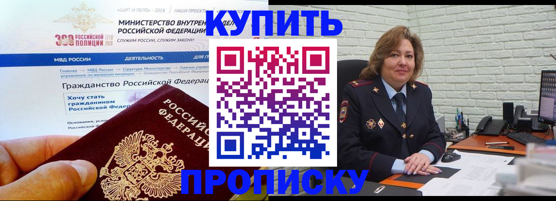 временная регистрация надежно в Брянской области