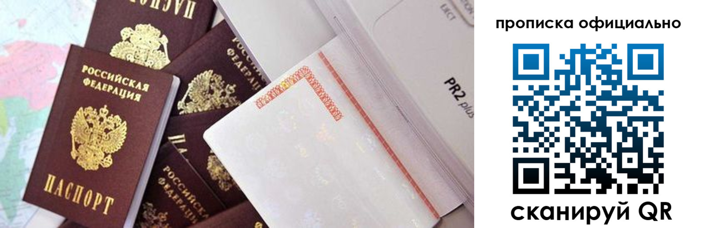 временная регистрация надежно в Брянской области