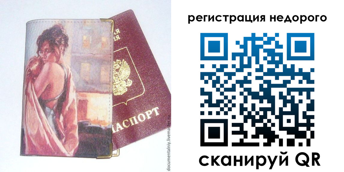 регистрация в Брянской области