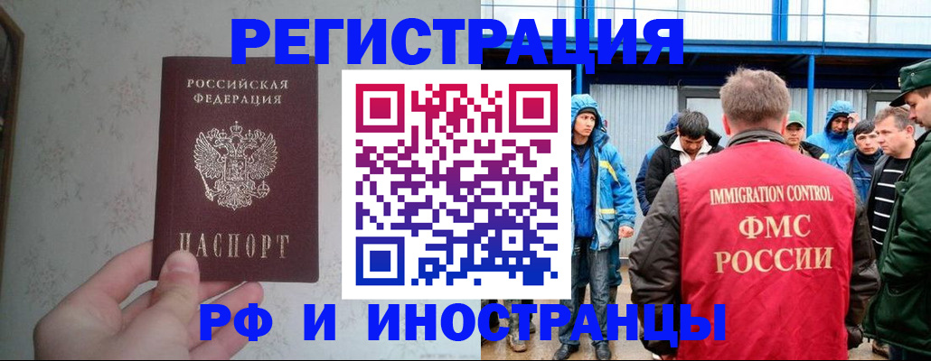 прописка законно в Брянской области