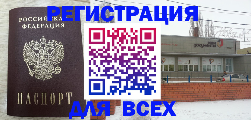 прописка иностранных граждан в Брянской области