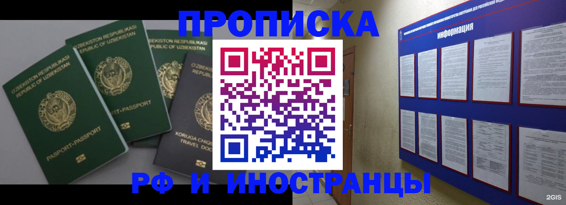 временная регистрация в квартире в Брянской области
